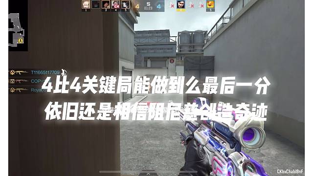 阻尼慈瞬逆风翻盘