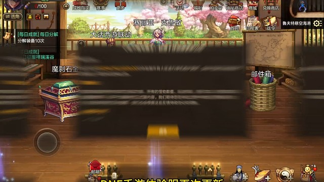 dnf手游体验服22号更新内容