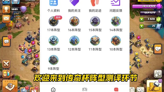 【阵型测评】国服传奇杯连续防住2刀一星单日加101杯