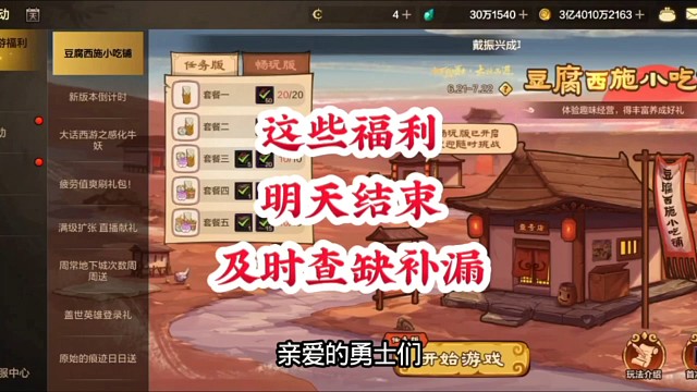 这些福利明结束及时查缺补漏