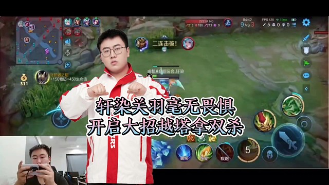 轩染关羽毫无畏惧，开启大招越塔拿双杀