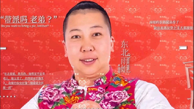 《雨姐的游戏》