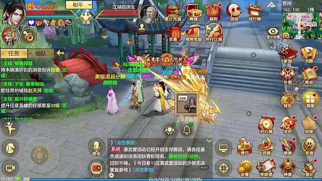 天龙八部手游国际服横版