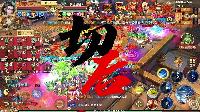 天龙八部手游 自信切后排，自己先猝！