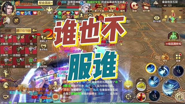 天龙八部手游 原来我是送菜的吗…