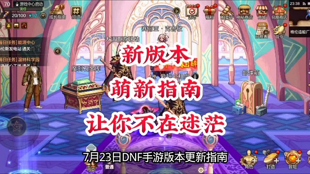 新版本萌新指南让你不再迷茫