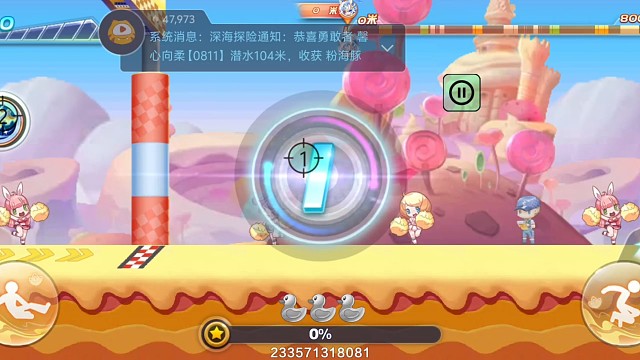 韩信多人三线时装32.02