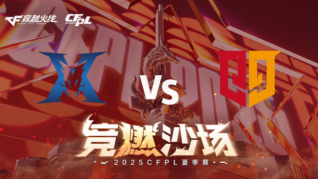 【回放】KZ vs Q9_5 2025CFPL夏季赛