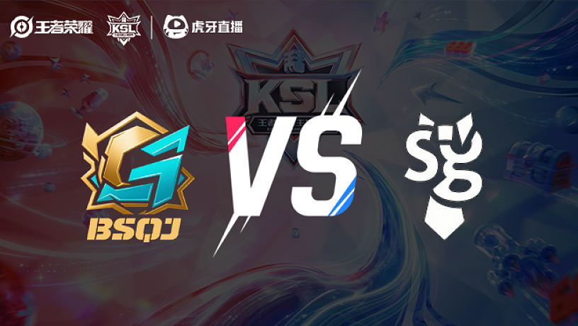 白手起家 vs 帥哥隊_2  小組賽-老王杯S2