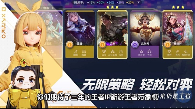 王者万象棋消息来了