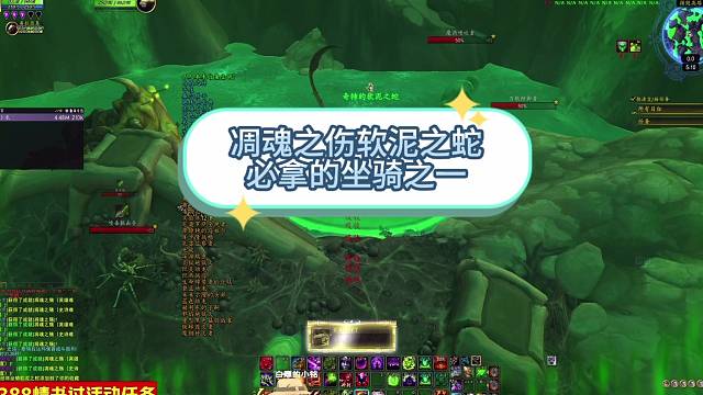 软泥之蛇获取攻略