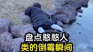 笑口常開