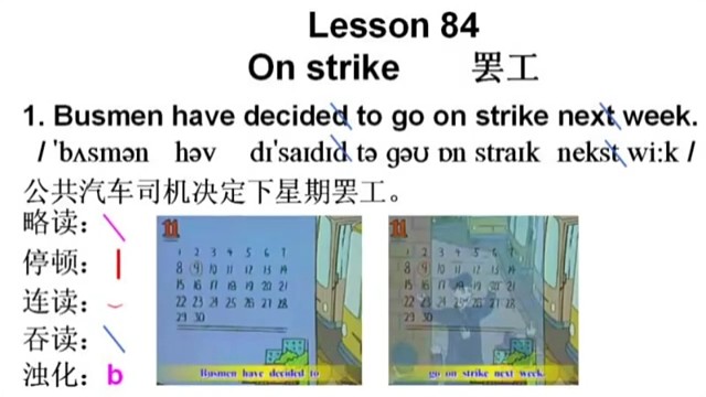 新概念英语第二册第84课　连读　3遍慢速，3遍正常速度