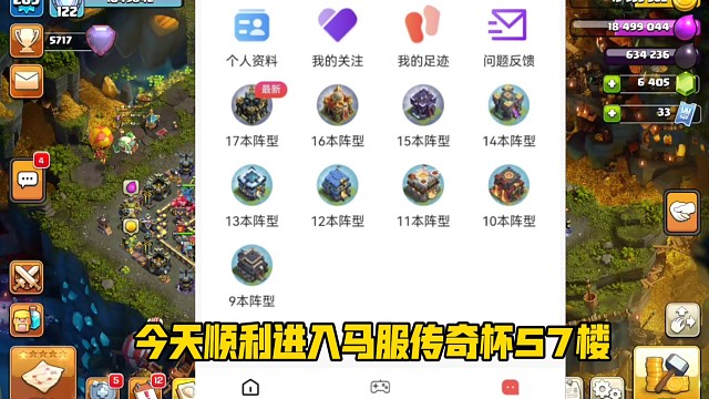 【阵型测评】今天顺利进入马服传奇杯57楼