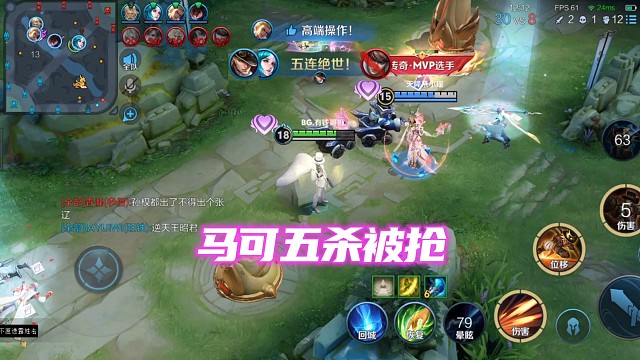 王昭君抢了马可的五杀