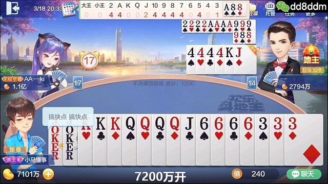 倒霉的克星牌型