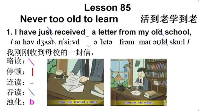 新概念英语第二册第85课　连读　3遍慢速，3遍正常速度