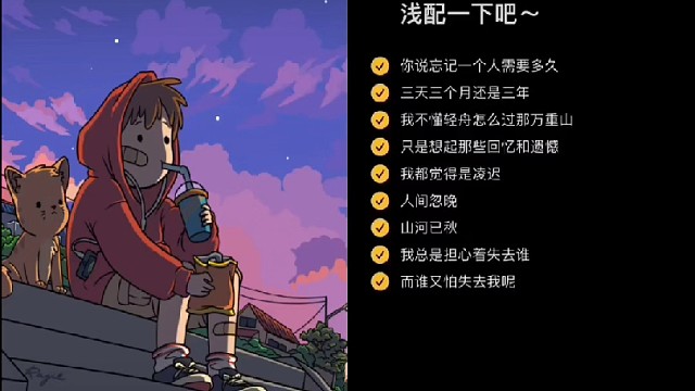 忘记你的不是我