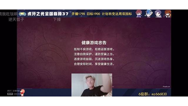 日本人主播明哲怒喷口水射像头