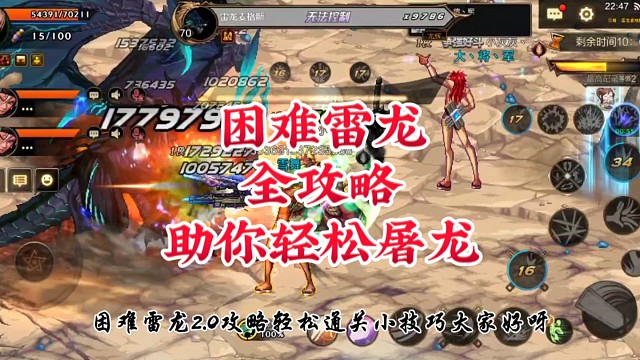 困难雷龙全攻略轻松屠龙