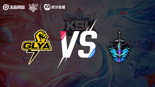 鼓勵友愛團結(jié) vs 逆流_2  小組賽-老王杯S2