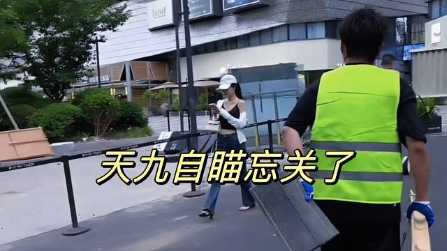 天九自瞄忘关了