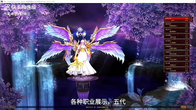 奇迹MUs20版 快速上手