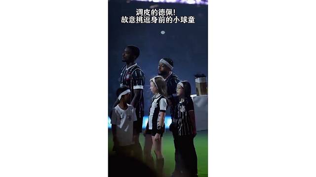 调皮的德佩！故意挑逗身前的小球童