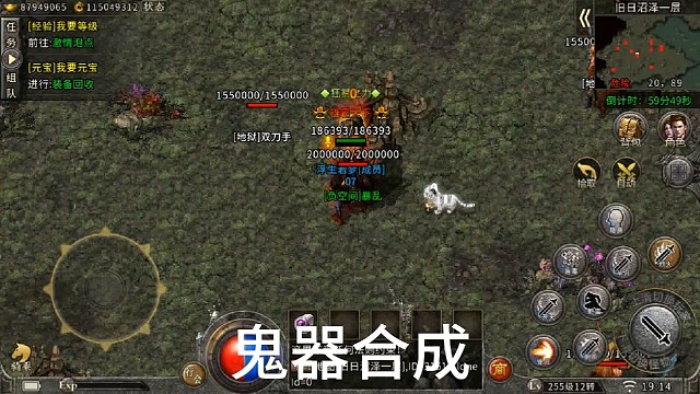 冰雪复古传奇手游鬼器合成