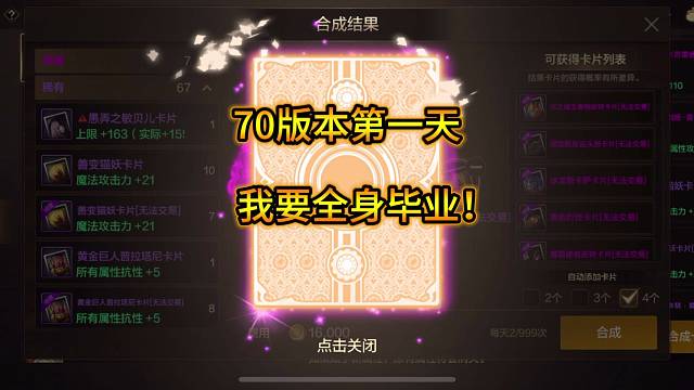 新版本的粉卡真难合