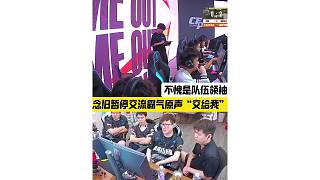 念舊交流霸氣原聲“你們四個把槍端住就行，其他的交給我”