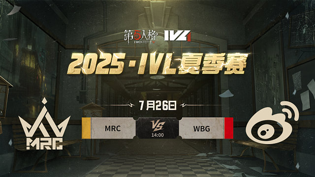 MRC vs WBG 2025IVL夏季赛W8