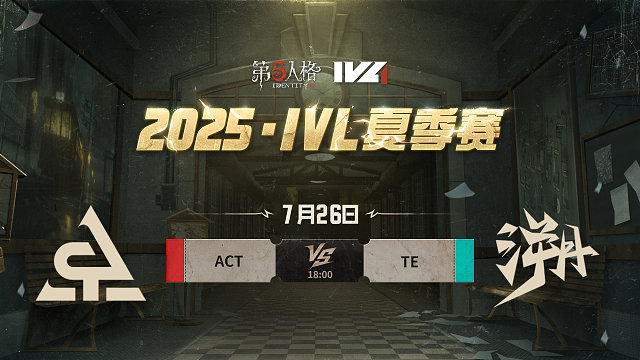 ACT vs TE 2025IVL夏季赛W8