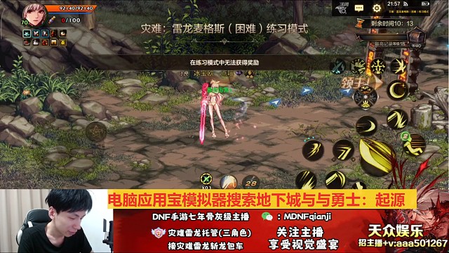 剑宗单人困难雷龙1分40秒