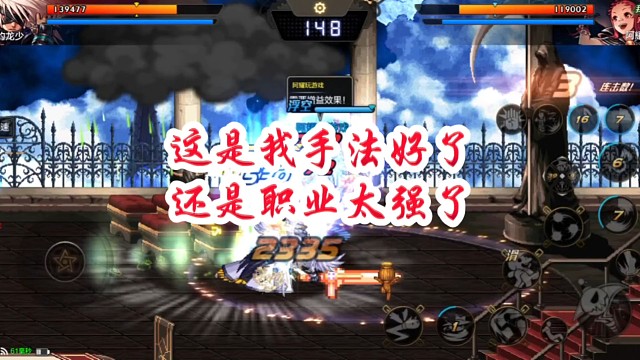 这是我手法好还是职业太强了？