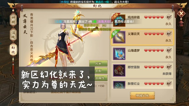 天龙八部国际服