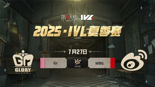 Gr vs WBG 2025IVL夏季赛W8