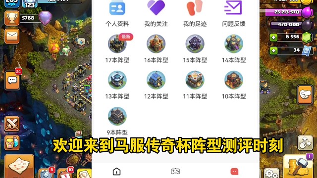 【阵型测评】马服传奇杯57楼赛季倒数第二天实况