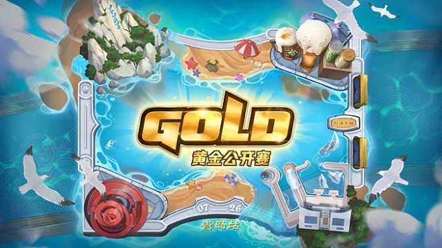1024进256第5场 炉石传说黄金公开赛青岛站