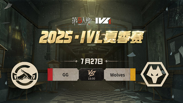 GG vs Wolves 2025IVL夏季赛W8