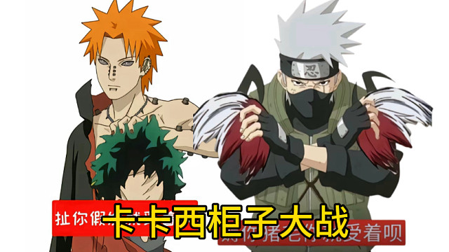 【木叶百科】村里人绝不会允许柜子的出现！