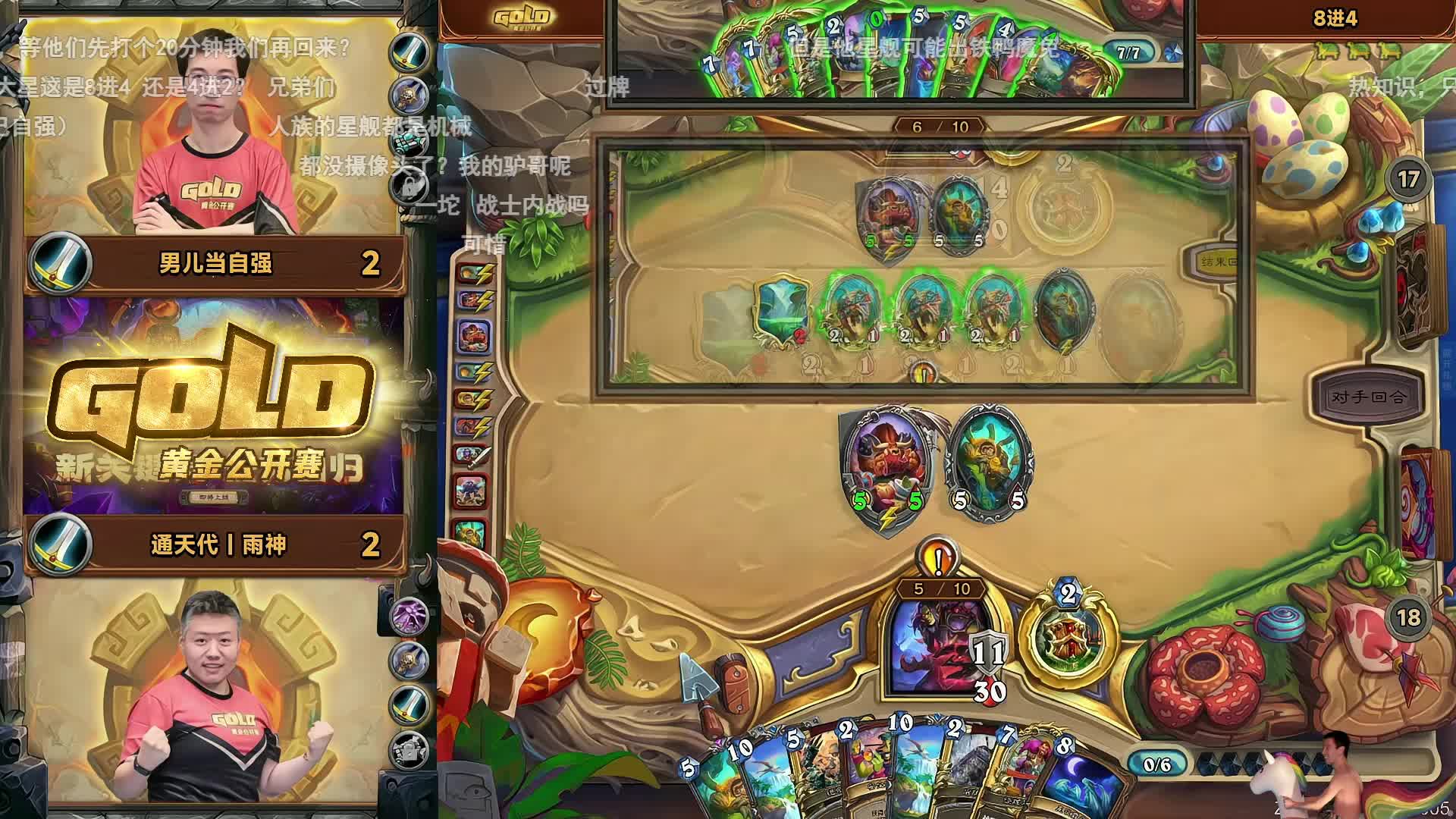 男儿当四强！驴鸽黄金赛8进4晋级！叠100甲防开门斩杀！