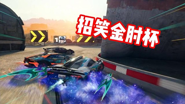 最最最肘击的一集！！！