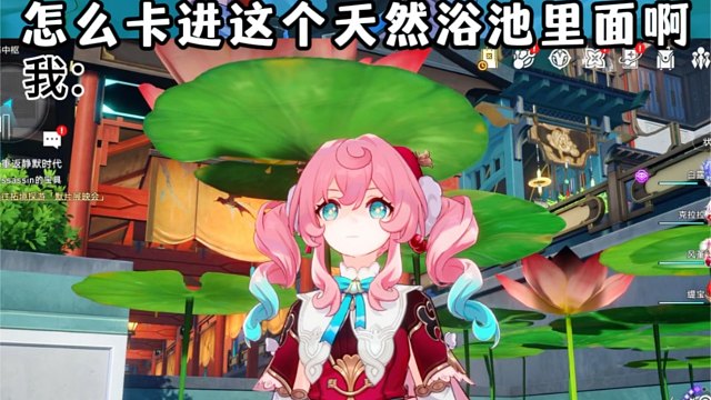 仙舟罗浮荷花池打卡点教程版来咯！