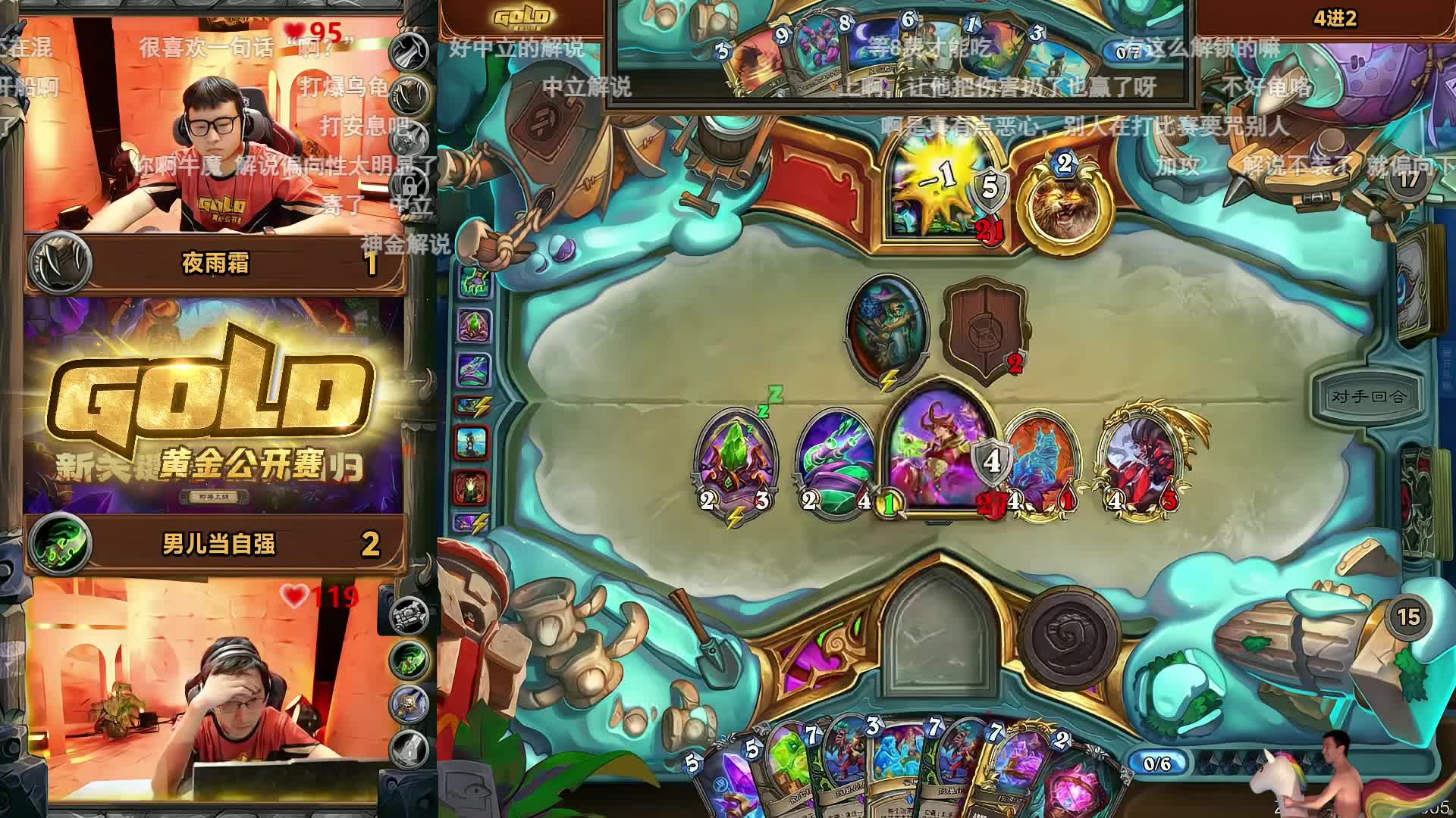 驴鸽3-1夜雨霜晋级黄金赛青岛站决赛！星舰瞎反手抢赢法强德