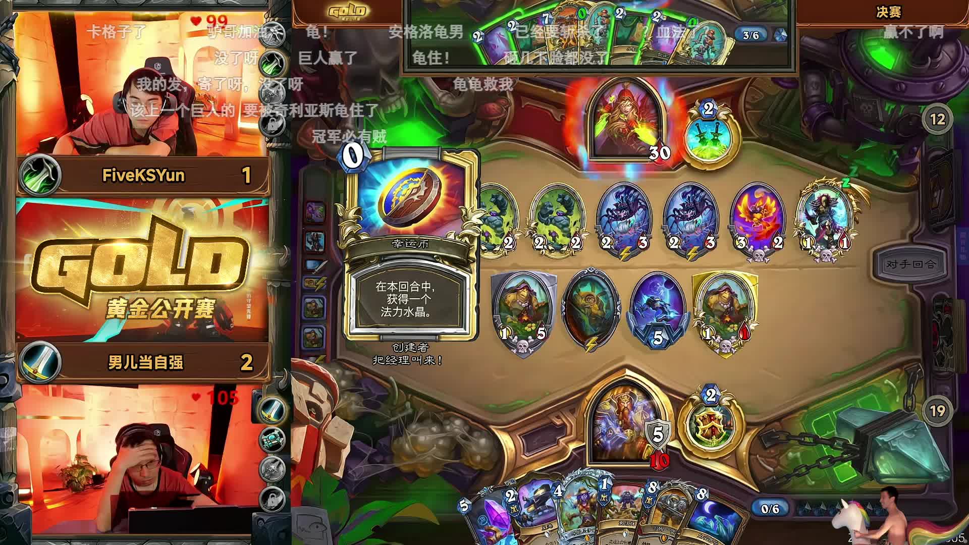 大声告诉我，安戈洛龟途是谁的版本！驴鸽守住天湖火凤贼荣获冠军