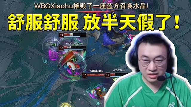 WBG战胜AL赛后语音曝光！全员高喊Nice 小虎：舒服 放半天假了！