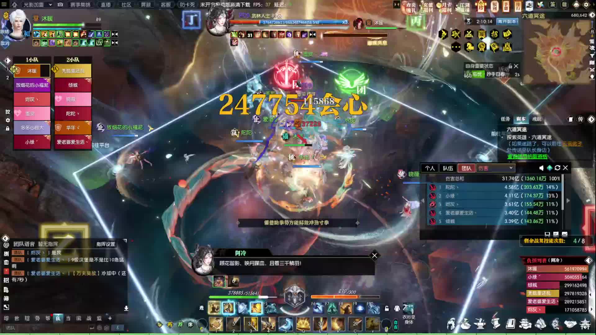 每天打本都是顺顺利利的对吗~-片段1