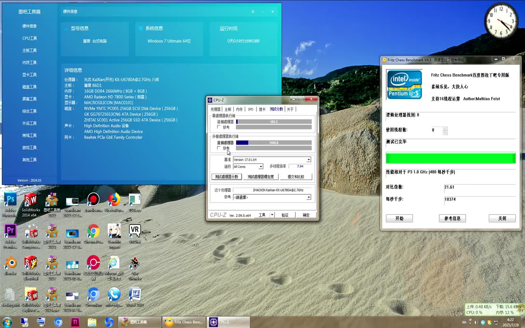 300包邮的HP268兆芯国产CPU主机WIN7大战城市天际线2（报错，无法运行）