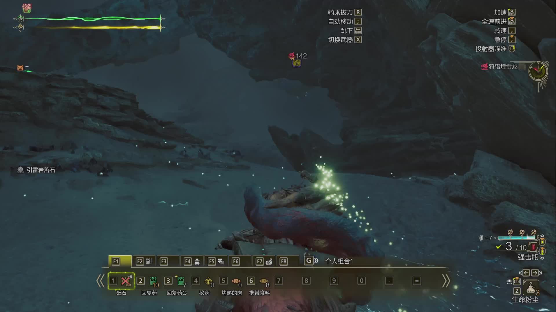 荒野开荒-片段1